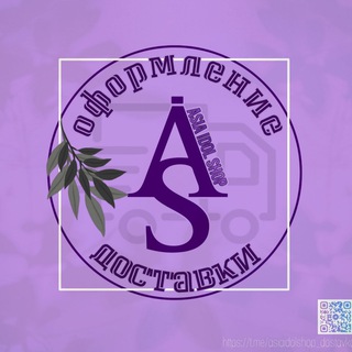 Telegram profile photo for Оформление доставки Asiaidolshop