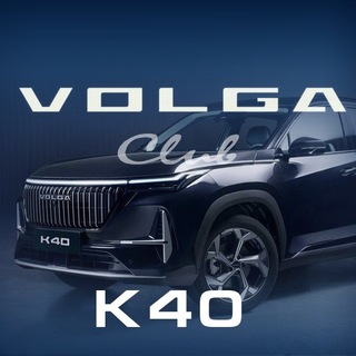 Telegram group profile photo for Volga K40
