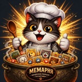 Telegram profile photo for Мемарня🐱