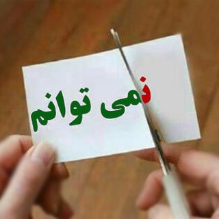 Telegram profile photo for مبارزه با وسواس