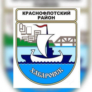 Telegram profile photo for Наш Краснофлотский район