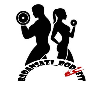 Telegram profile photo for Body Fit Fitness | بادی فیت