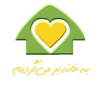Telegram profile photo for کانال هواداران برنامه به خانه بر می گردیم
