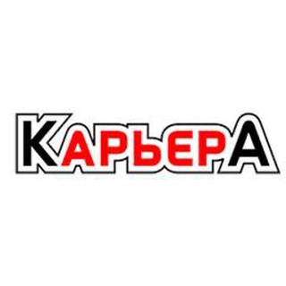 Telegram profile photo for Карьера
