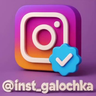 Telegram profile photo for Instagram | Синяя Галочка