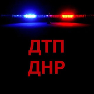 Telegram profile photo for ДТП l ДНР 🚨🚗