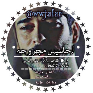 Telegram profile photo for 💔احہاسہٰيسہ مہٰجـّۂروحـّۂه😔