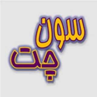 Telegram profile photo for @sevenyab | ادرس جدید چنل سون چت