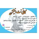 Telegram profile photo for کافی نت انیشتین