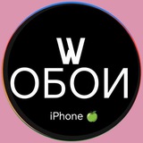 Telegram profile photo for Обои iPhone🍏
