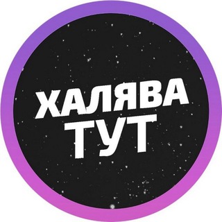 Telegram profile photo for WILDBERRIES товары даром за отзыв