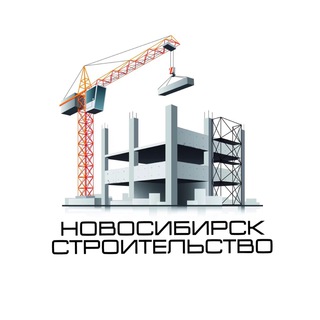 Telegram group profile photo for Строительство Новосибирск чат №1