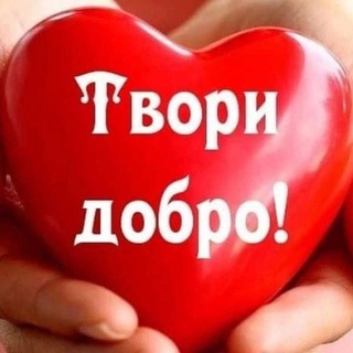 Telegram profile photo for Министерство добрых дел Калуги