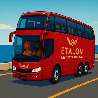 Telegram profile photo for ETALON Germany - клуб путешествий REISEN Koblenz Frankfurt Limburg Wiesbaden Mannheim Köln