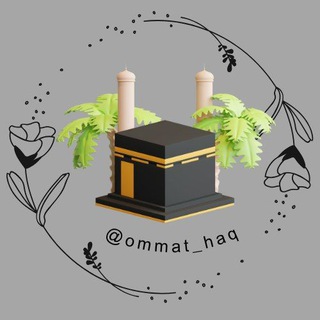 Telegram profile photo for اُمت حق✔