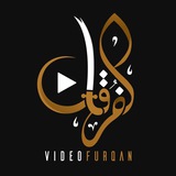 Telegram profile photo for VideoFurqan