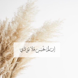 Telegram profile photo for عَهد.