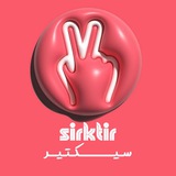 Telegram profile photo for سیکتیر°Siktir