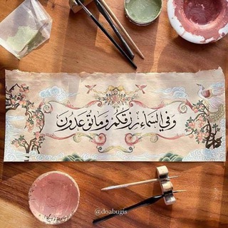 Telegram profile photo for أمانينا الجنة🕊️♥️