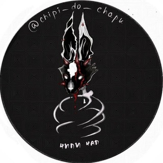 Telegram profile photo for chipi (Чипи) /украшения