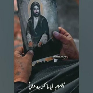 Telegram profile photo for تحت قبة الإمام الحسين ع