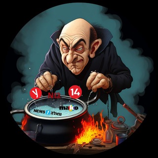 Telegram profile photo for في مطبخ اليهود