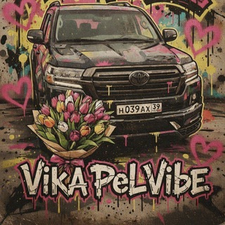 Telegram profile photo for VikaPelVibe(VPV) 🌸