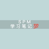 Telegram profile photo for 💯学习笔记干货SPM