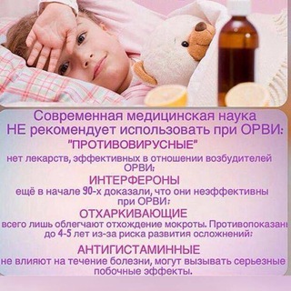Telegram group profile photo for ЗДОРОВЫЕ ДЕТКИ БЕЗ ЛЕКАРСТВ