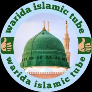 Telegram profile photo for Warida islamic tube