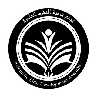 Telegram profile photo for تجمع تنمية النخب العلمية