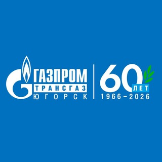 Telegram profile photo for ООО "Газпром трансгаз Югорск"