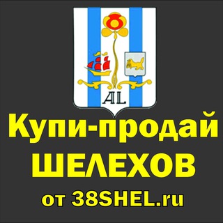 Telegram profile photo for 💰Купи-Продай Шелехов | Объявления | Недвижимость, Авто, Вещи