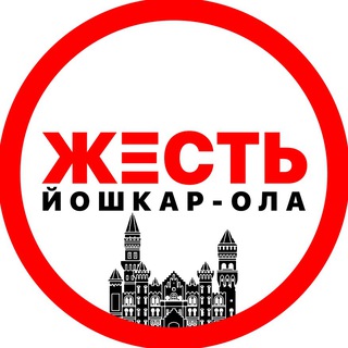 Telegram profile photo for Жесть Йошкар-Ола | Новости