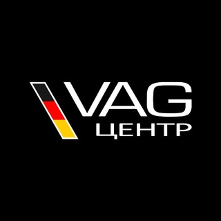 Telegram profile photo for VAG Центр | АВТОЗАПЧАСТИ | АВТОСЕРВИС | ЧИП-ТЮНИНГ