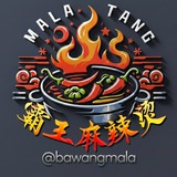 Telegram profile photo for 小霸王火锅 麻辣烫 粉 面 酸辣粉 云贵川口味