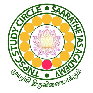 Telegram group profile photo for TNPSC Study Circle