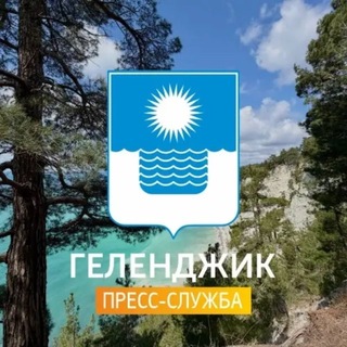 Telegram profile photo for Геленджик | Пресс-служба администрации