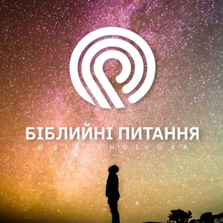 Telegram profile photo for HolyBible📖ua