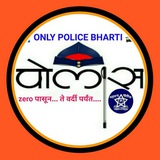 Telegram profile photo for 👮 POLICE_BHARTI🚨