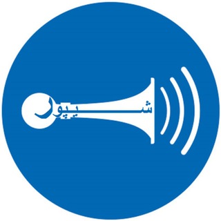 Telegram group profile photo for شیپور مواد و تجهیزات پزشکی