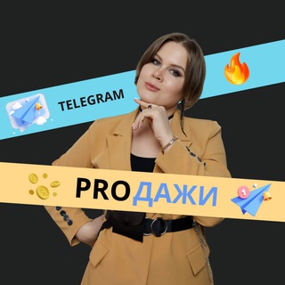 Telegram profile photo for ✈️ Алёна про TELEGRAM