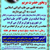 Telegram profile photo for 🔘ویزیت رایگان درموسسه طب الزهرا(س)🔘