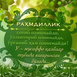 Telegram profile photo for ТОХИРОВ ДИЛМУРОДЖОНГА ЁРДАМ