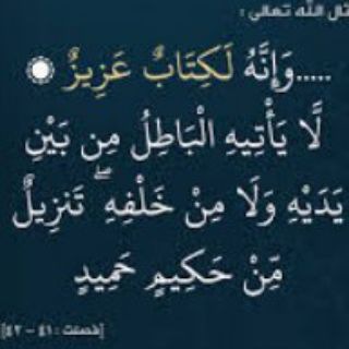 Telegram profile photo for تعلم قراءة القرآن الكريم