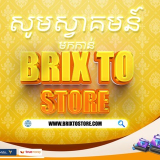 Telegram profile photo for Brix To Store Buy&Sell 🇰🇭