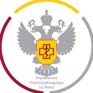 Telegram profile photo for Управление Роспотребнадзора по ЯНАО