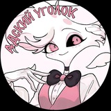 Telegram profile photo for 𝆭 *✿゙۫. | ◯⃘••{∆∂сκυύ ƴⲅσⲗσκ}•• ᪶࣪ °.🥀 ||ೀ𝆬⃝