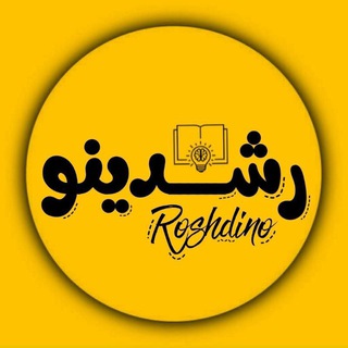 Telegram profile photo for آکادمی رشدینو | اخبار و کنکور🕊️