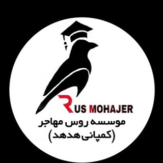 Telegram profile photo for تحصيل در روسيه(روس مهاجر)